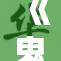 《鬼灭之刃》重返舞台全新奖励引热议