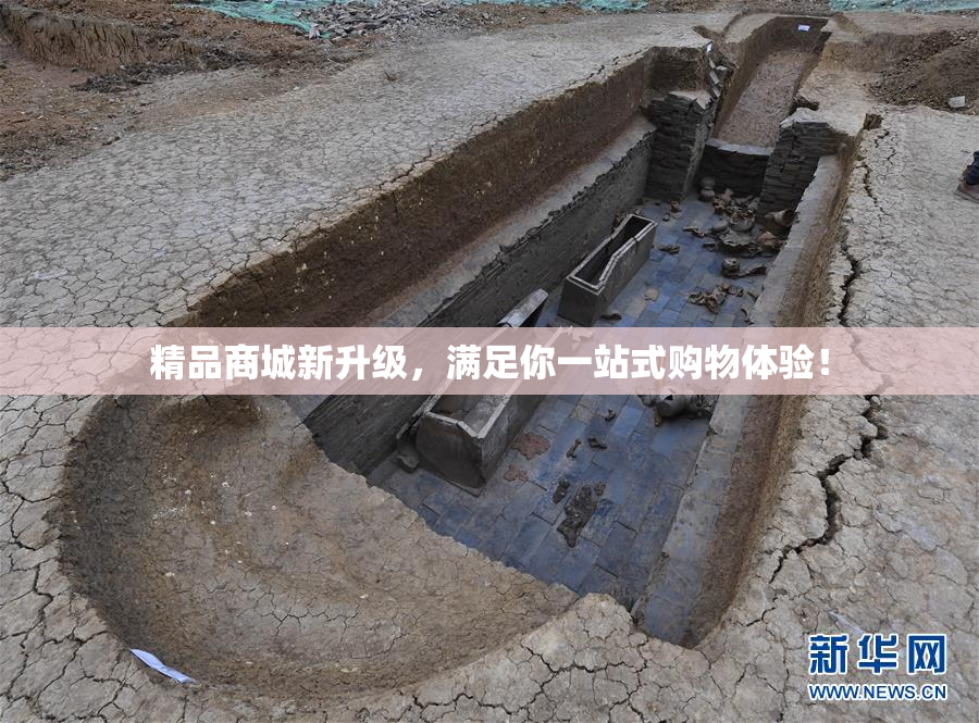精品商城新升级，满足你一站式购物体验！