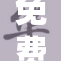 免费神印王座全新章节震撼上线，快来体验！