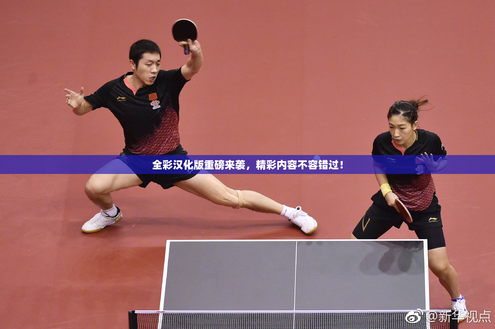 全彩汉化版重磅来袭，精彩内容不容错过！