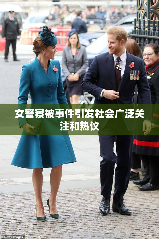 女警察被事件引发社会广泛关注和热议