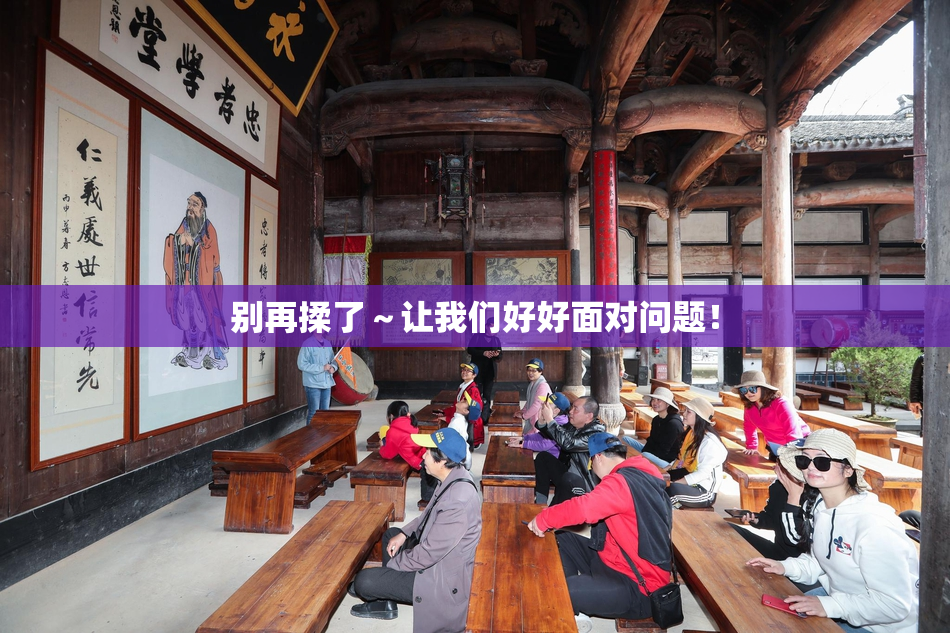 别再揉了～让我们好好面对问题！