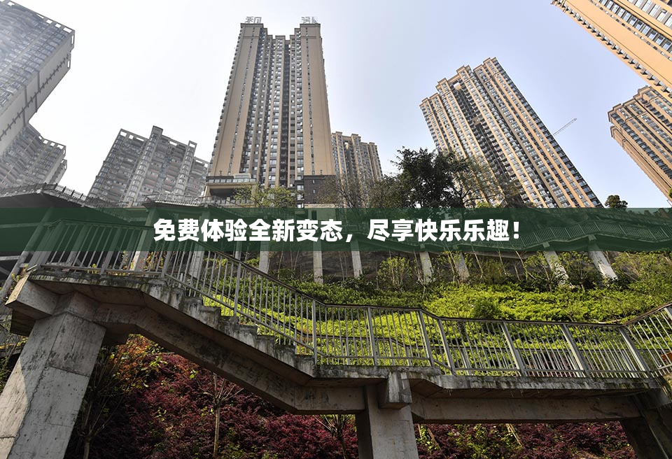 免费体验全新变态，尽享快乐乐趣！