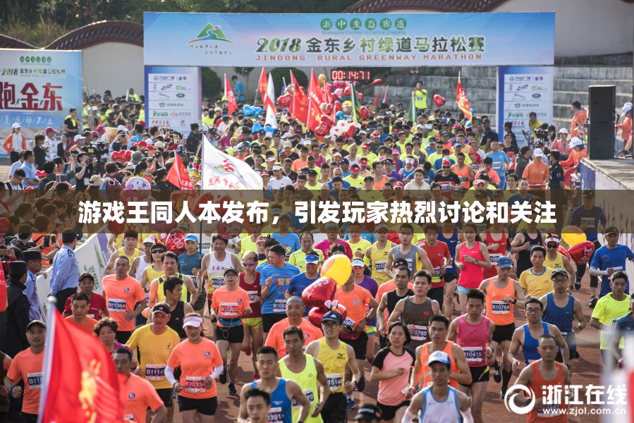 游戏王同人本发布，引发玩家热烈讨论和关注