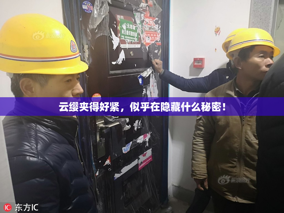 云缨夹得好紧，似乎在隐藏什么秘密！