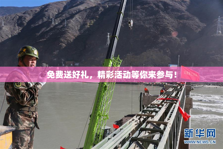 免费送好礼，精彩活动等你来参与！