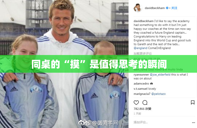 同桌的“摸”是值得思考的瞬间