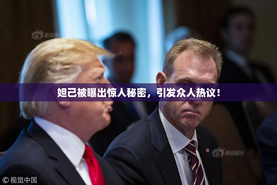 妲己被曝出惊人秘密，引发众人热议！