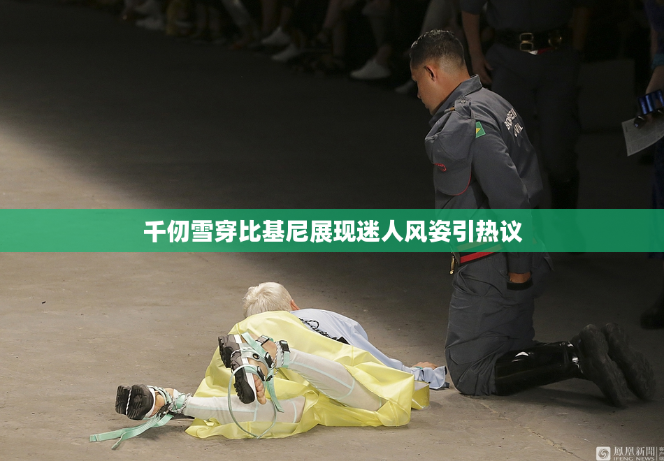 千仞雪穿比基尼展现迷人风姿引热议