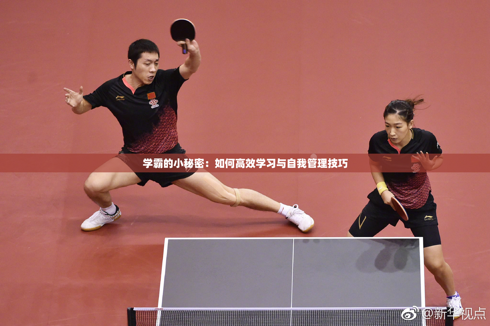 学霸的小秘密：如何高效学习与自我管理技巧