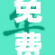 免费高清观看，让你畅享视觉盛宴！