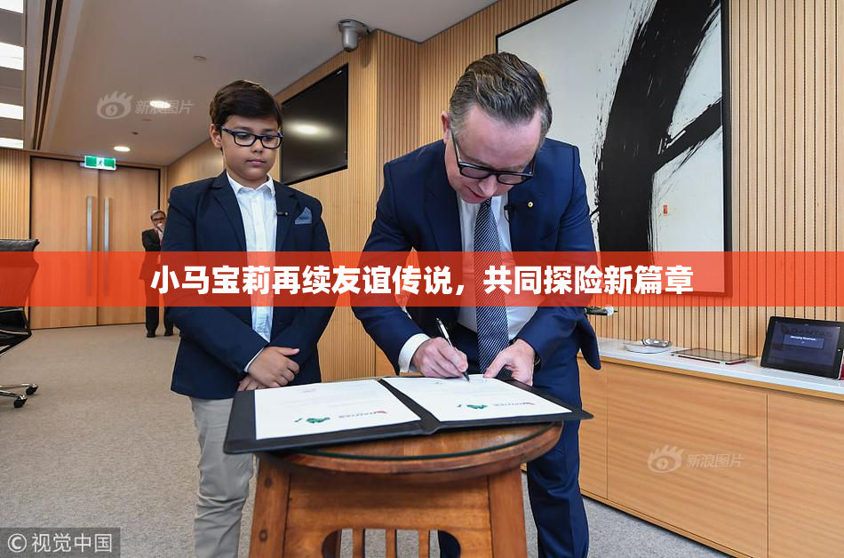 小马宝莉再续友谊传说，共同探险新篇章