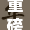 重磅发布：YOUJIZ引领潮流的新趋势与革新探讨
