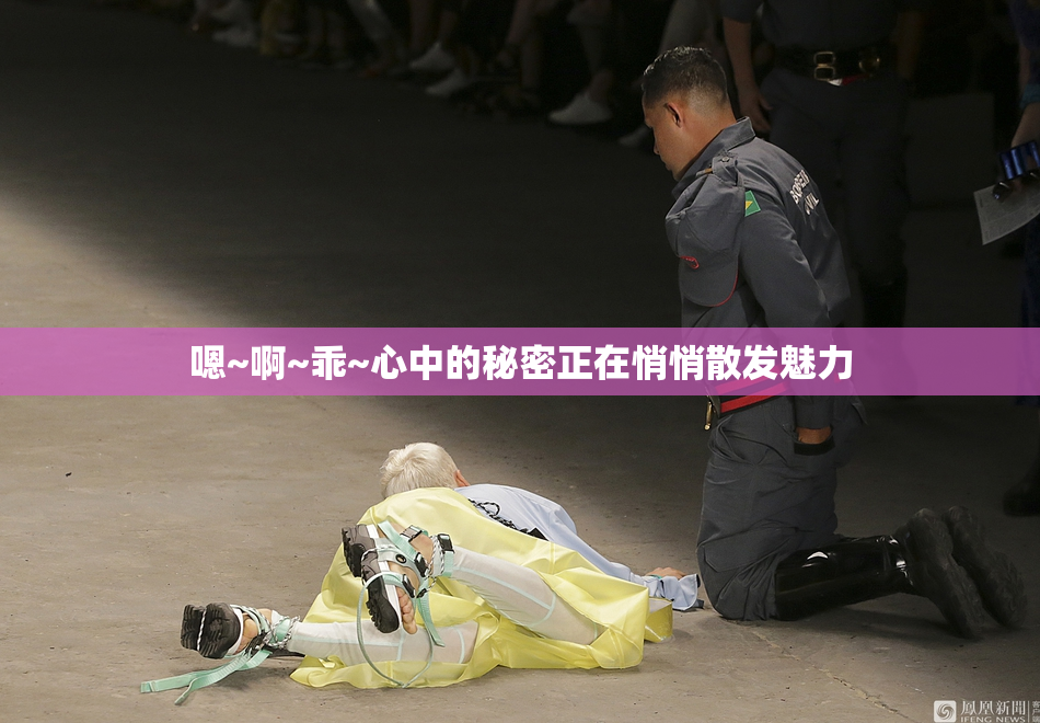嗯~啊~乖~心中的秘密正在悄悄散发魅力