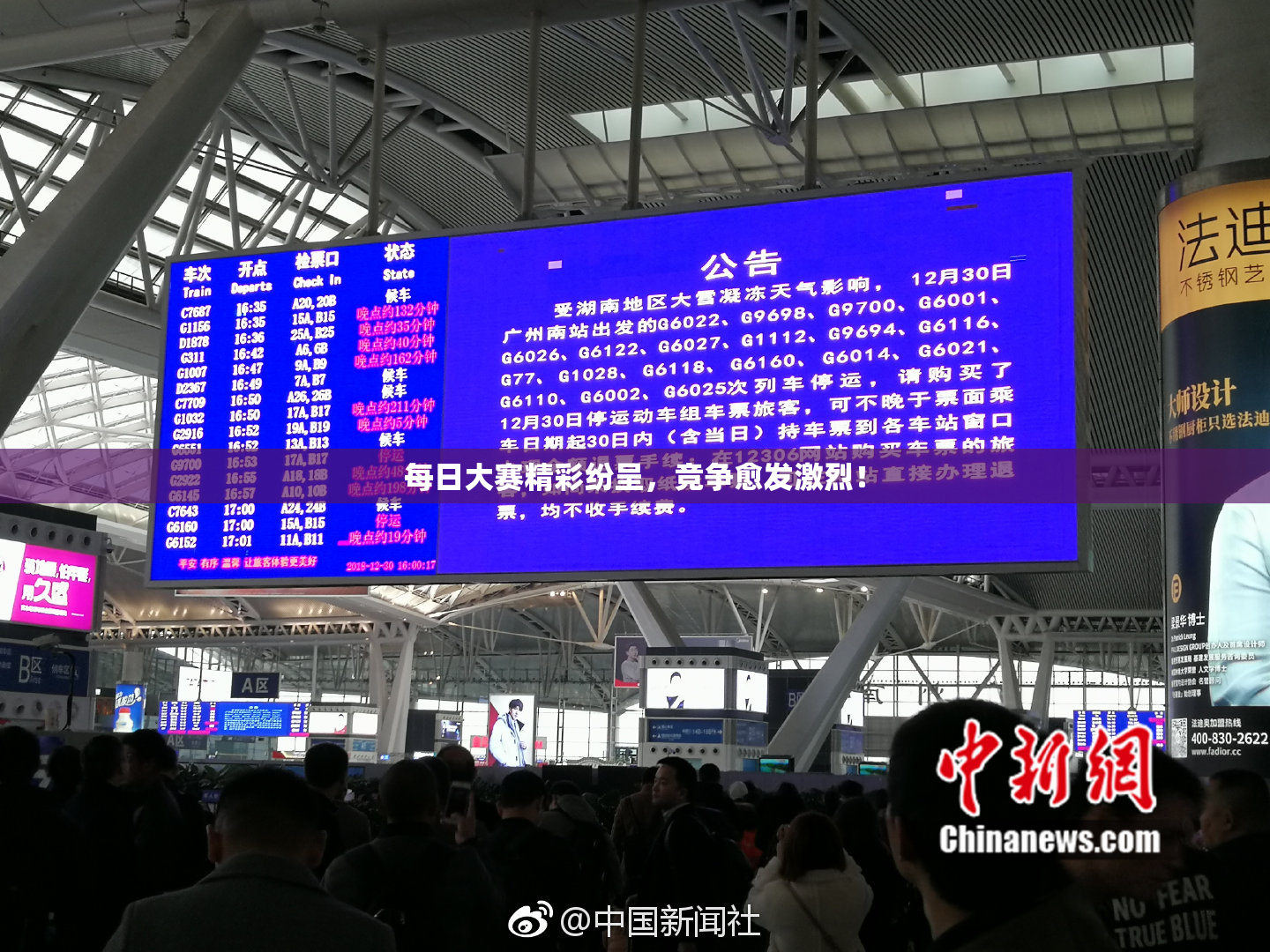 每日大赛精彩纷呈，竞争愈发激烈！