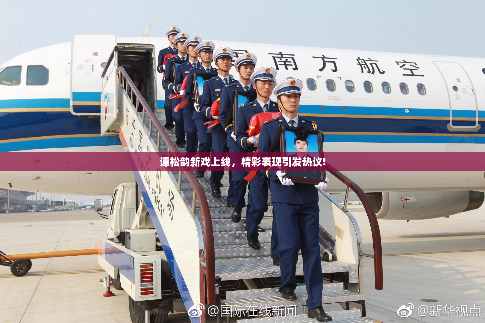 谭松韵新戏上线，精彩表现引发热议!