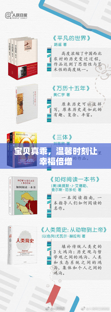 宝贝真乖，温馨时刻让幸福倍增