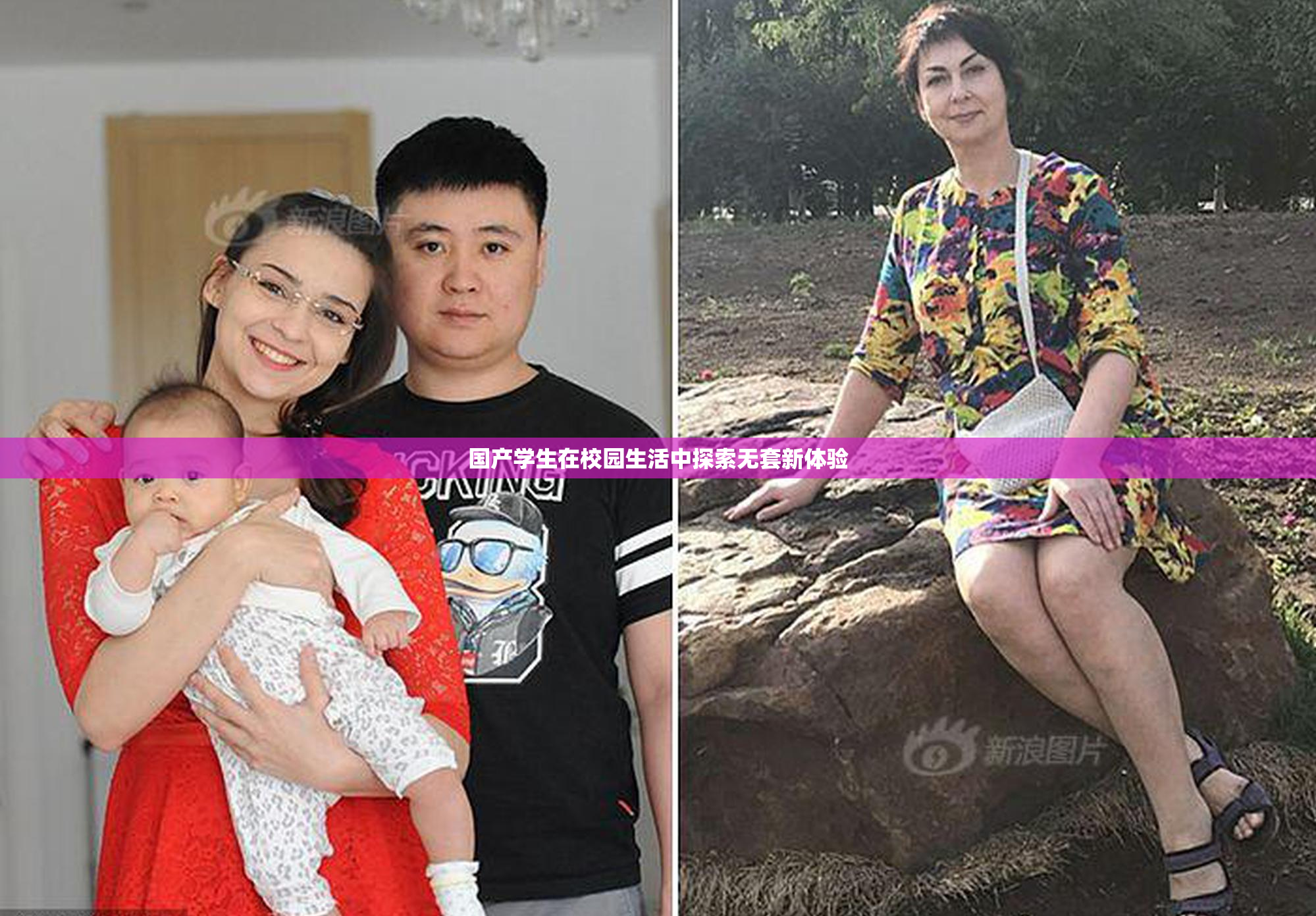 国产学生在校园生活中探索无套新体验