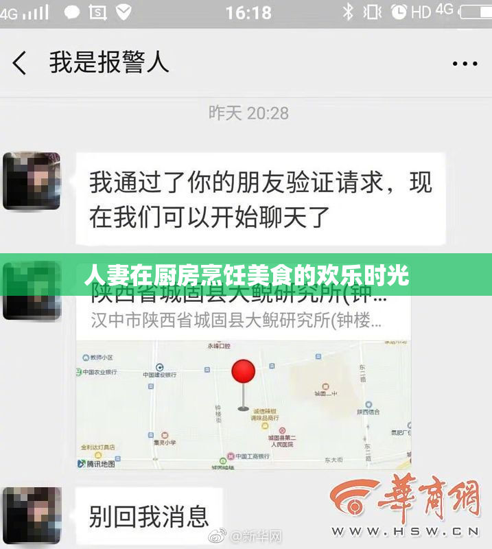 人妻在厨房烹饪美食的欢乐时光