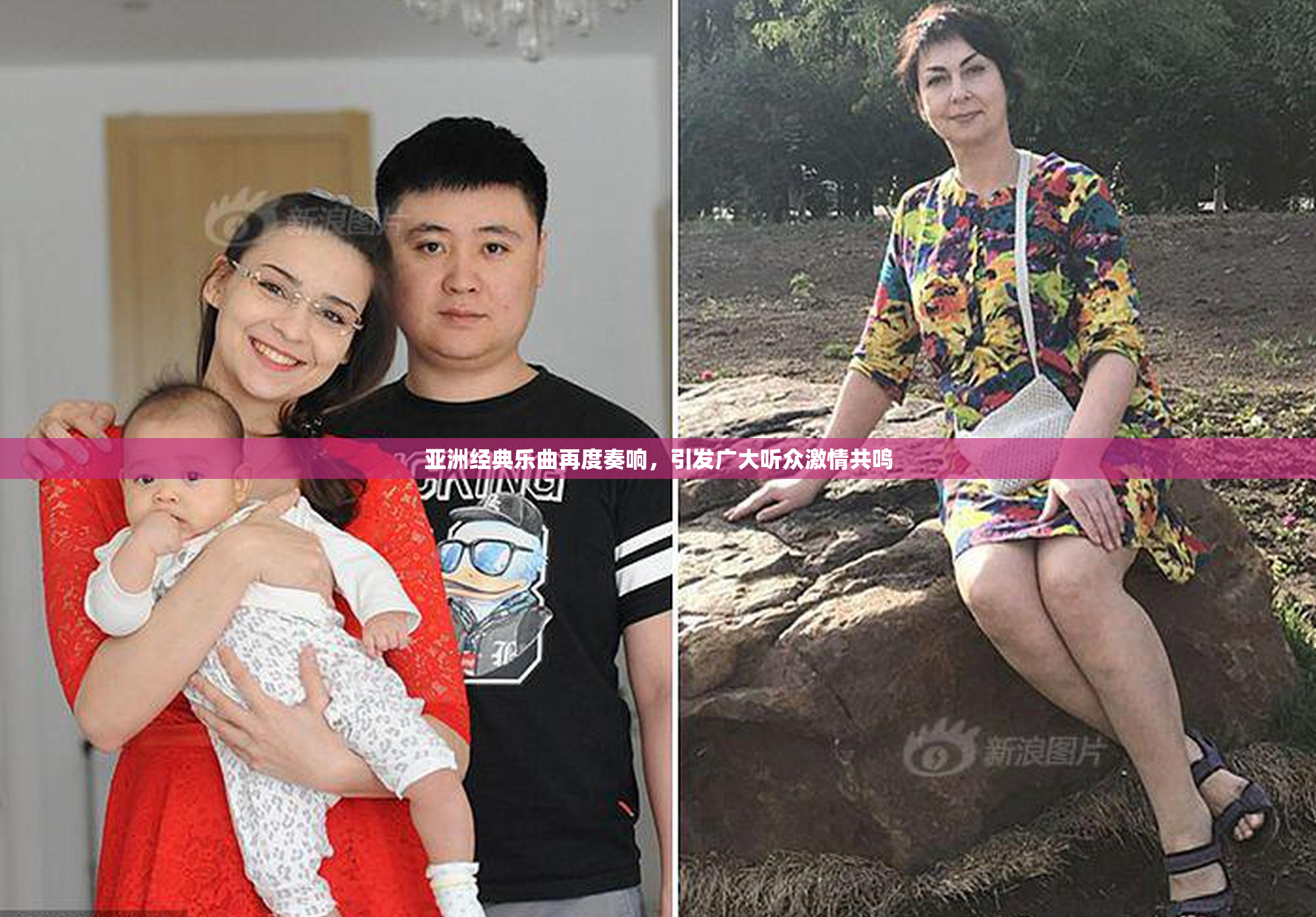 亚洲经典乐曲再度奏响，引发广大听众激情共鸣