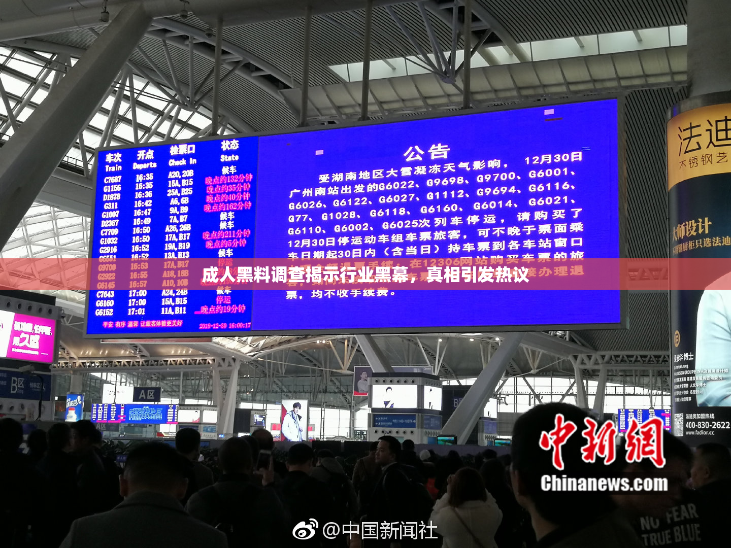成人黑料调查揭示行业黑幕，真相引发热议