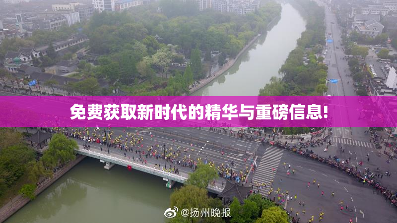 免费获取新时代的精华与重磅信息!