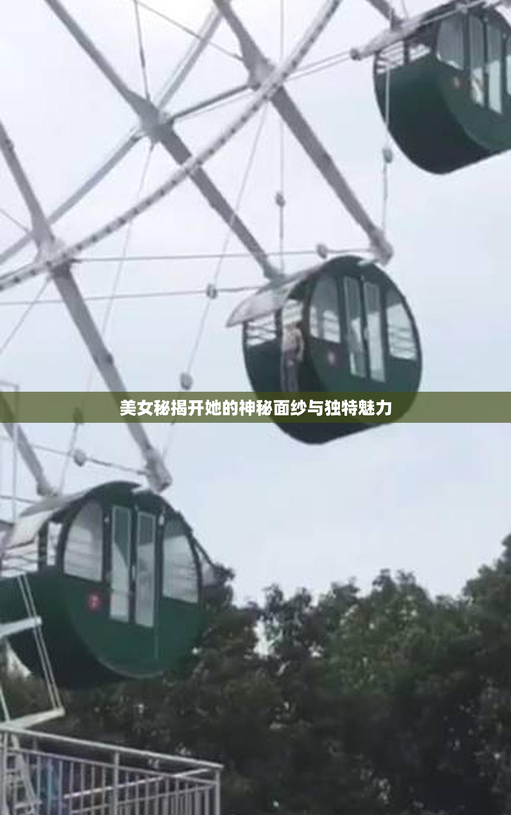 美女秘揭开她的神秘面纱与独特魅力