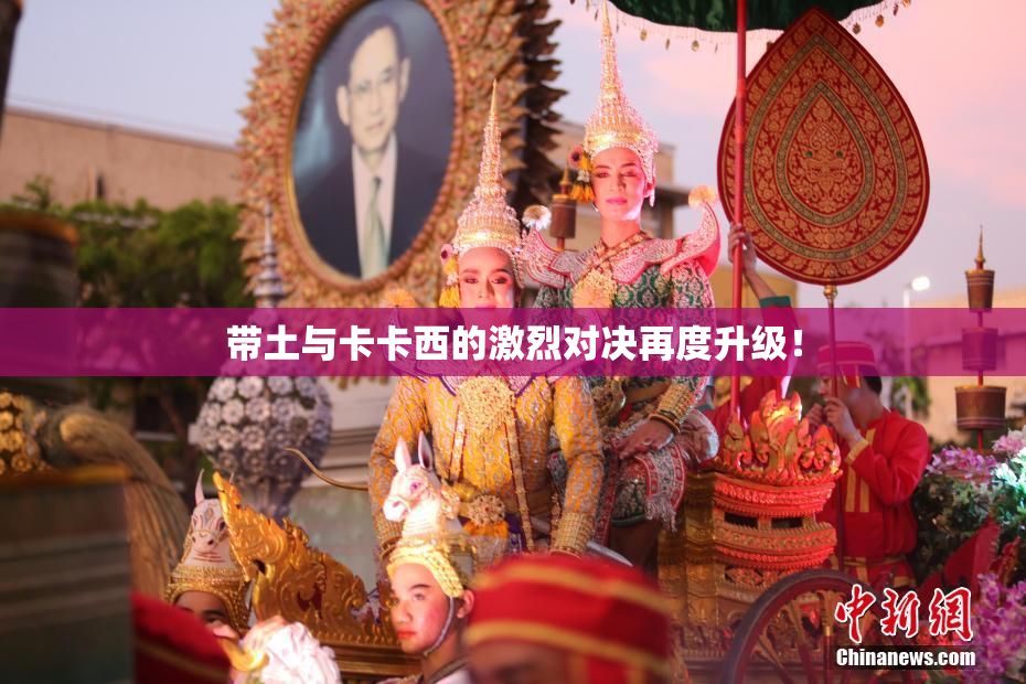 带土与卡卡西的激烈对决再度升级！