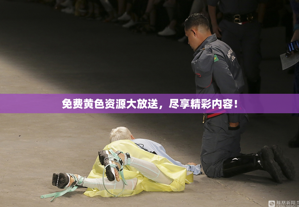 免费黄色资源大放送，尽享精彩内容！