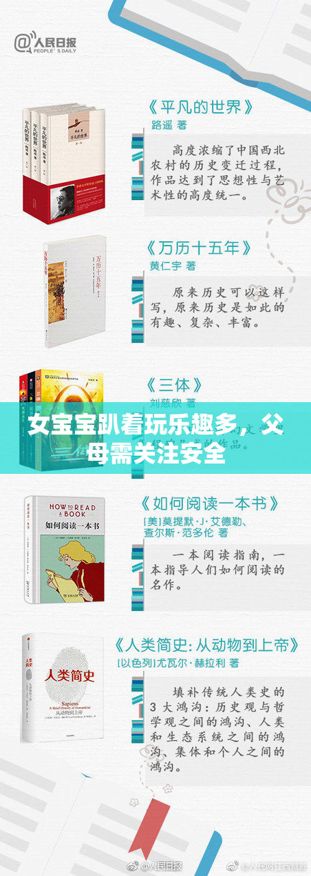 女宝宝趴着玩乐趣多，父母需关注安全