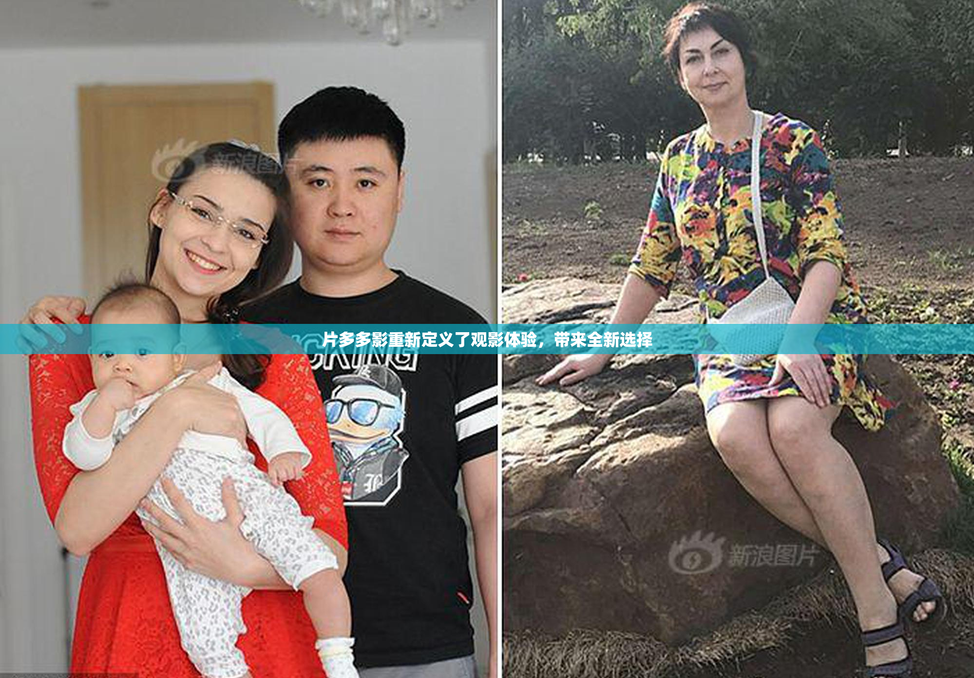 片多多影重新定义了观影体验，带来全新选择