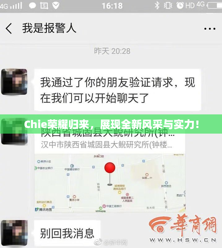 Chie荣耀归来，展现全新风采与实力！