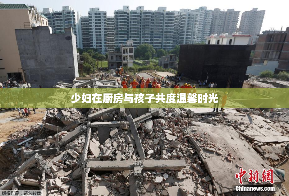 少妇在厨房与孩子共度温馨时光