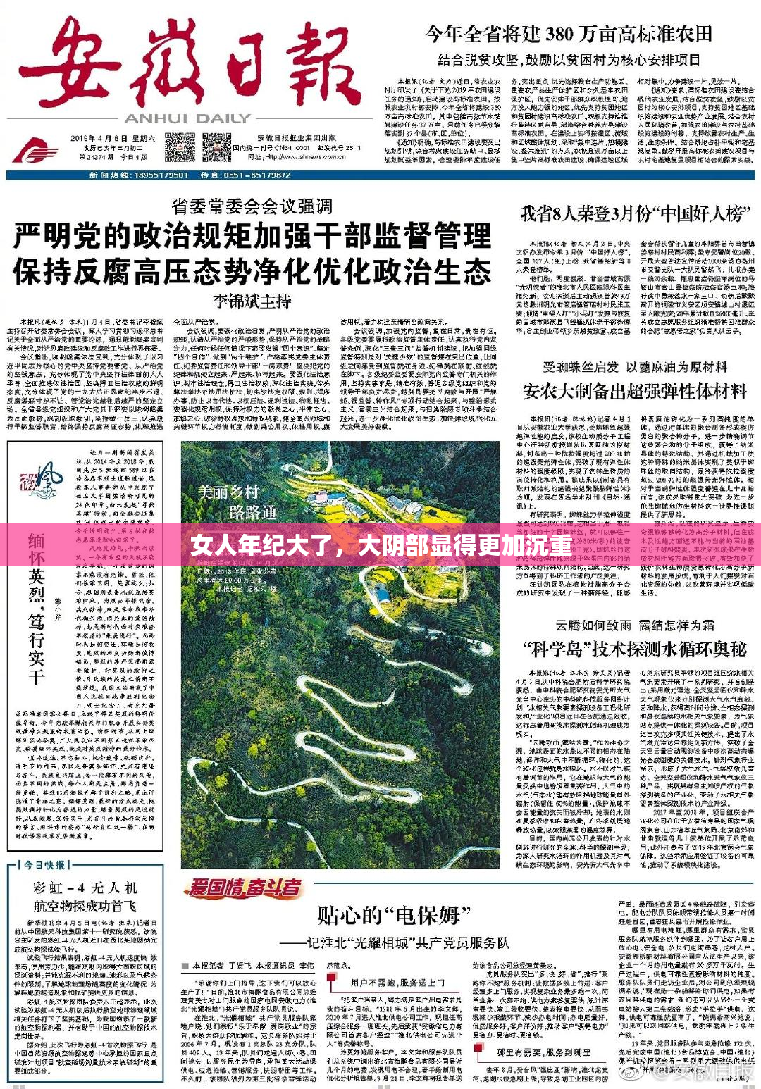 女人年纪大了，大阴部显得更加沉重