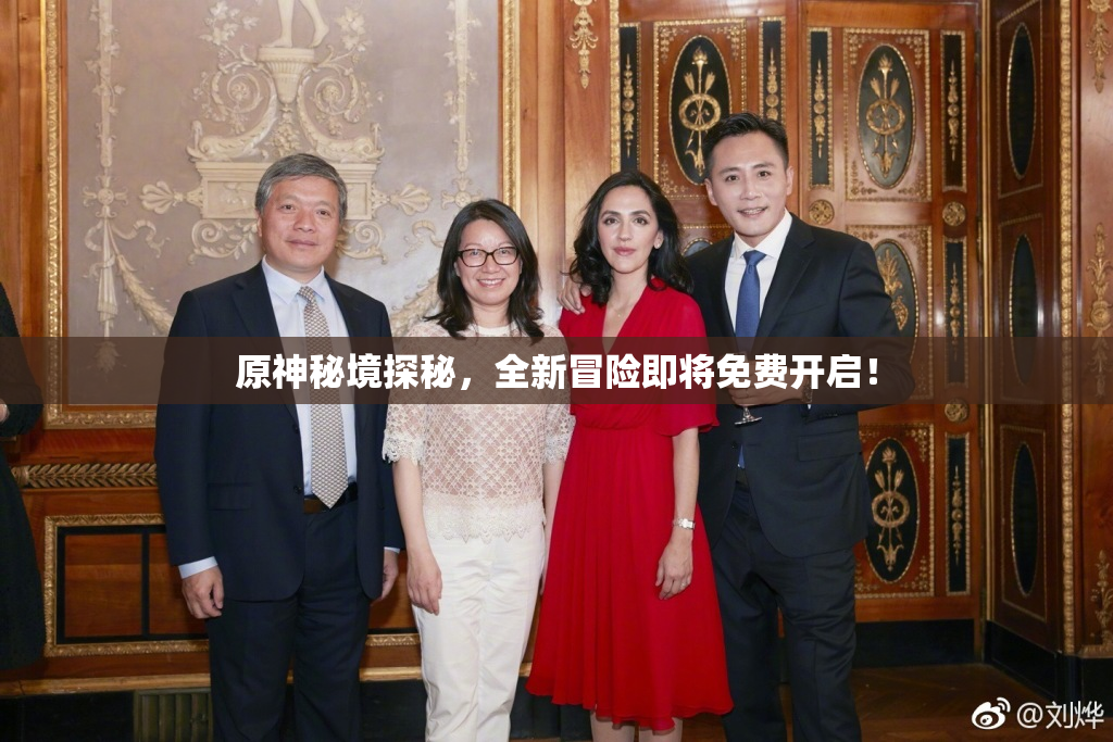 原神秘境探秘，全新冒险即将免费开启！