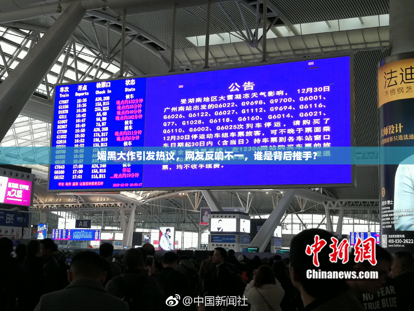 媚黑大作引发热议，网友反响不一，谁是背后推手？