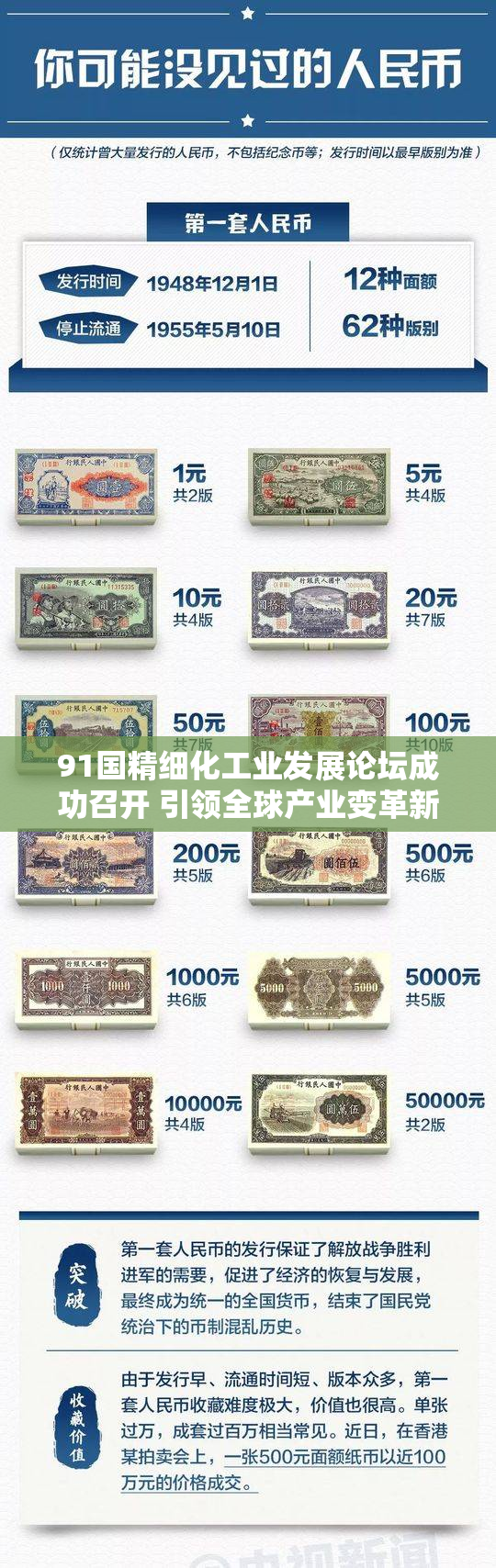 91国精细化工业发展论坛成功召开 引领全球产业变革新潮流