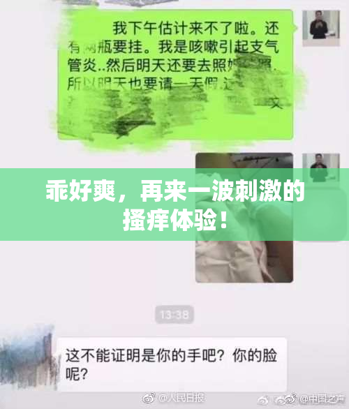 乖好爽，再来一波刺激的搔痒体验！