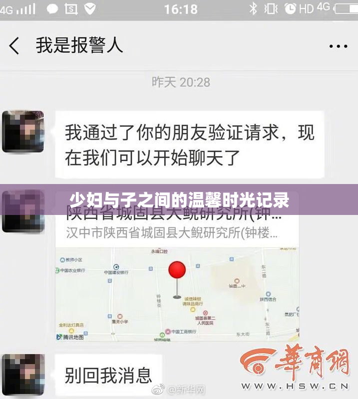 少妇与子之间的温馨时光记录