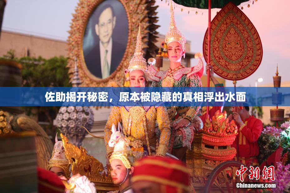 佐助揭开秘密，原本被隐藏的真相浮出水面