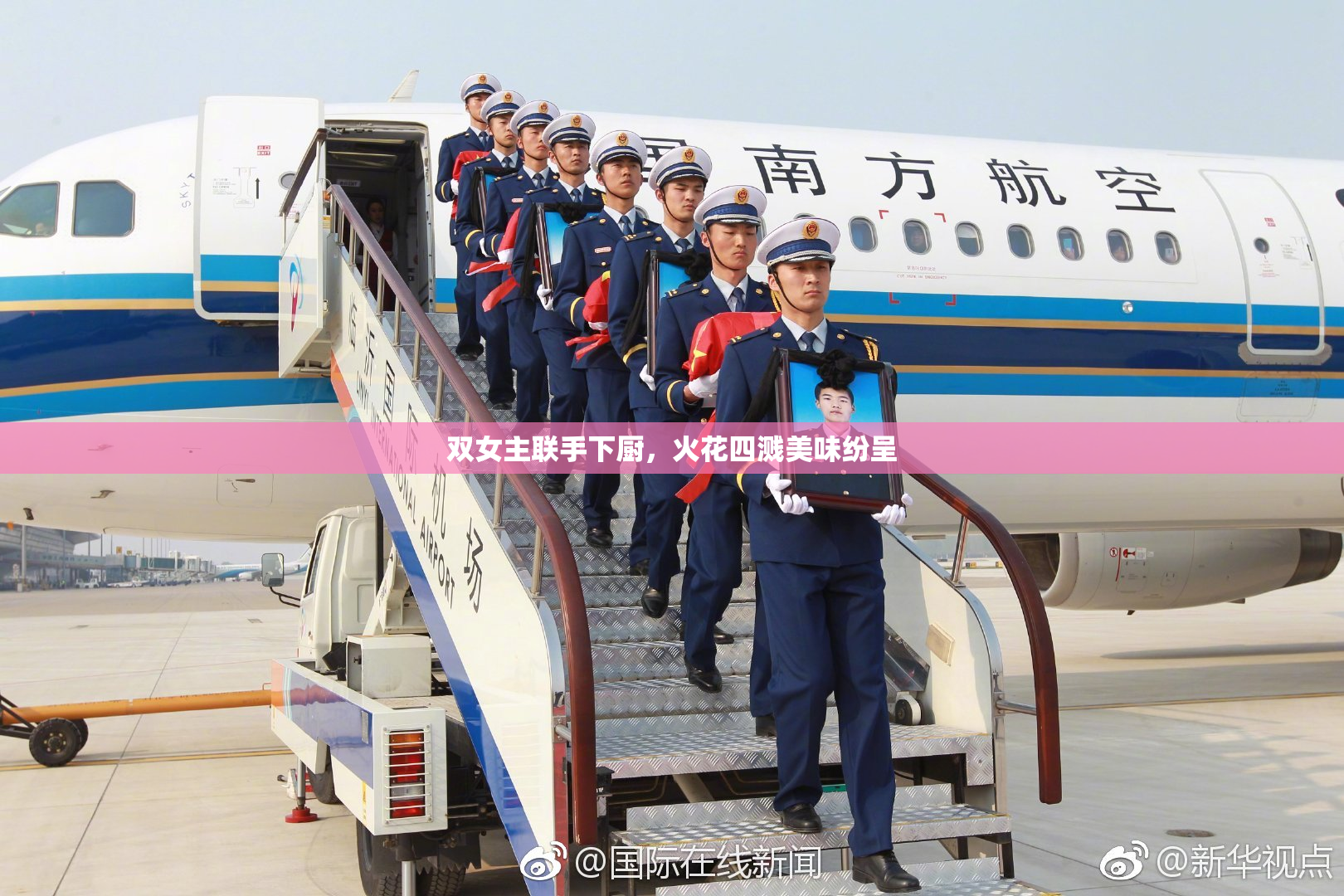 双女主联手下厨，火花四溅美味纷呈