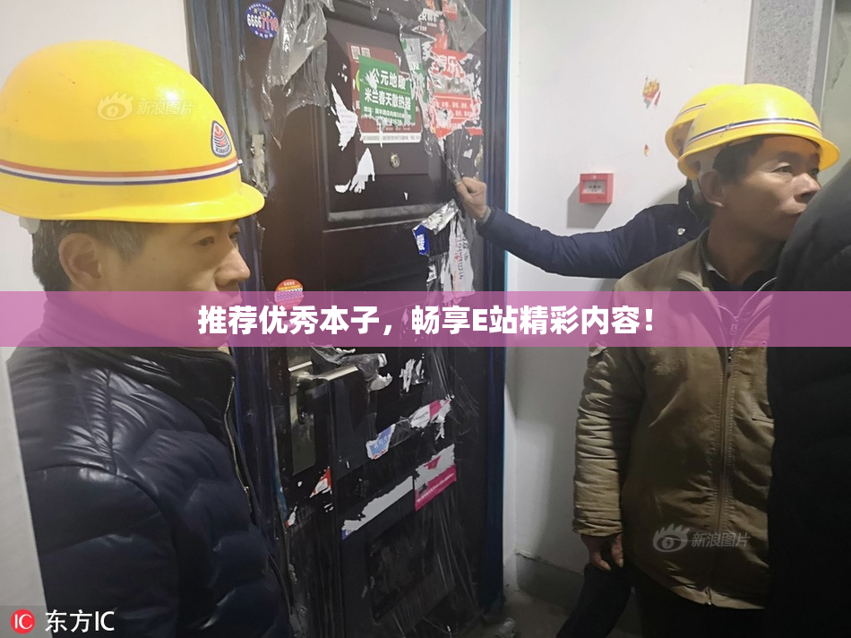 推荐优秀本子，畅享E站精彩内容！
