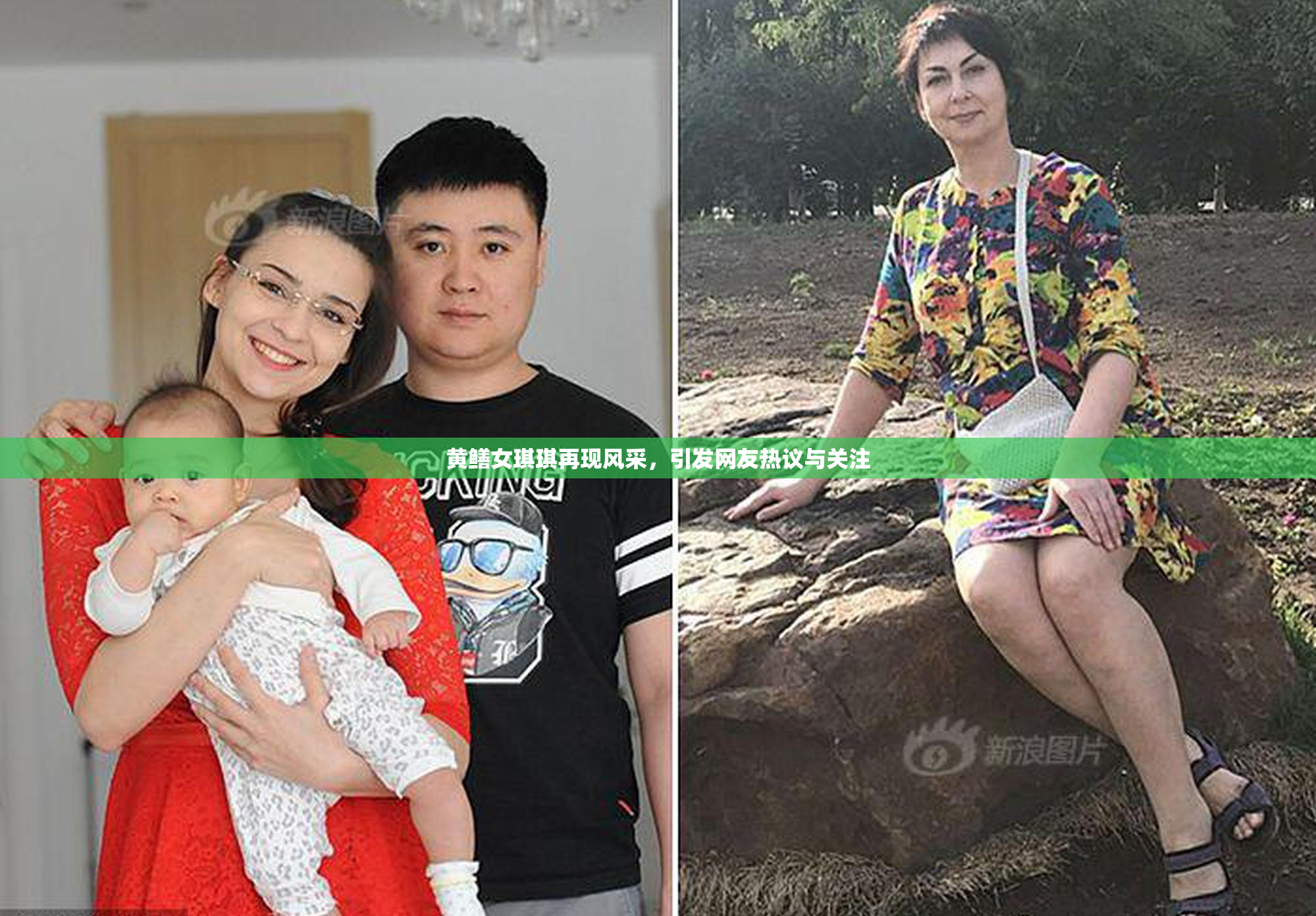 黄鳝女琪琪再现风采，引发网友热议与关注