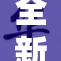 全新免费羞羞网站上线，快来体验不一样的乐趣！