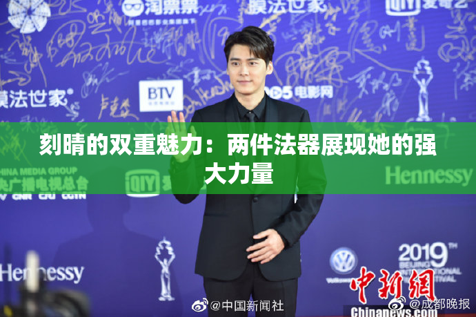 刻晴的双重魅力：两件法器展现她的强大力量