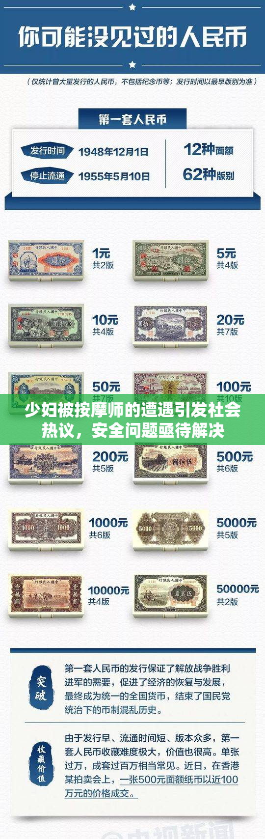 少妇被按摩师的遭遇引发社会热议，安全问题亟待解决
