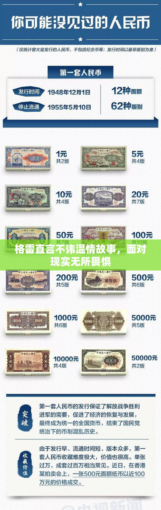 格雷直言不讳温情故事，面对现实无所畏惧