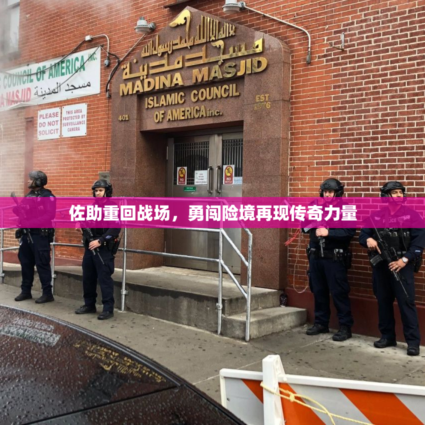 佐助重回战场，勇闯险境再现传奇力量