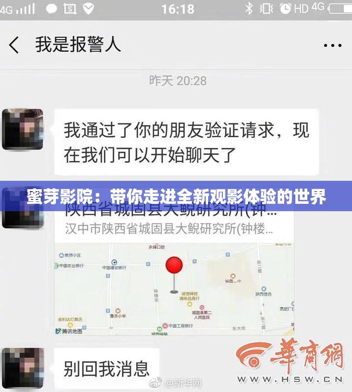蜜芽影院：带你走进全新观影体验的世界