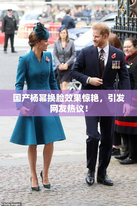 国产杨幂换脸效果惊艳，引发网友热议！